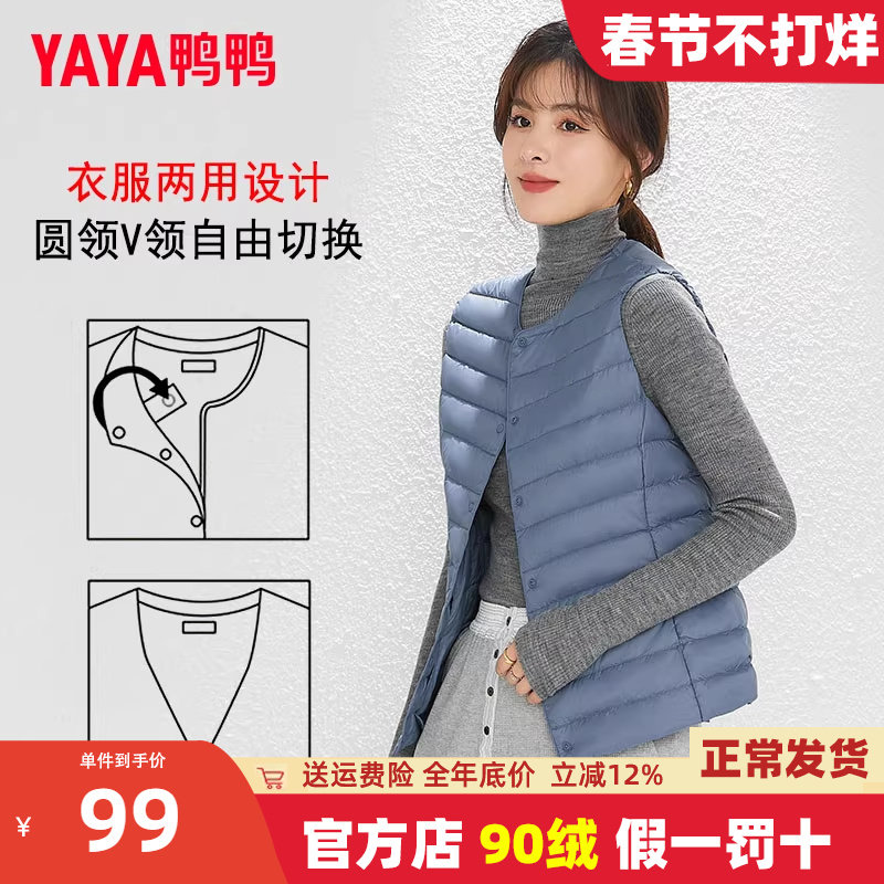 鸭鸭2023新款羽绒服女轻薄保暖马甲时尚修身秋冬背心潮K - 淘宝联盟商品