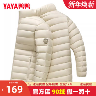 立领百搭舒适外套Y 休闲直筒短款 鸭鸭轻薄款 羽绒服男2025秋冬新品