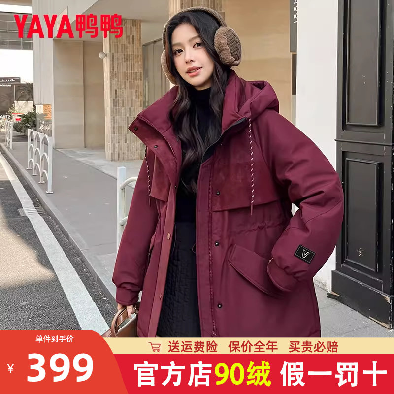 鸭鸭中长款羽绒服女2025冬季新品连帽韩版保暖加厚收腰显瘦外套HS