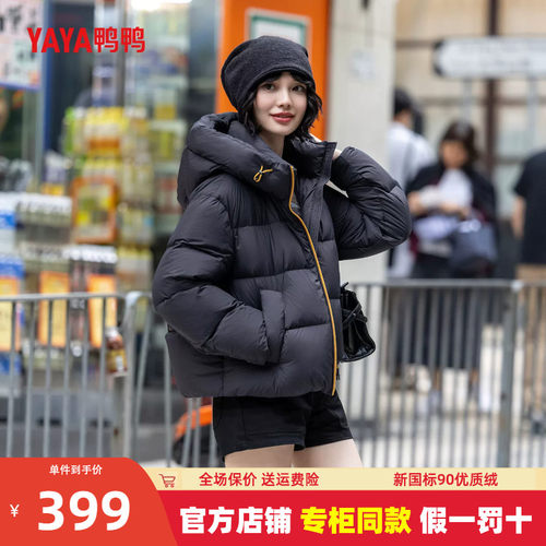 鸭鸭羽绒服女短款宽松小个子外套
