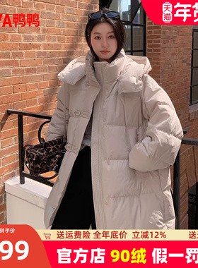 鸭鸭羽绒服女装厚款2025年冬季新款时尚中长款休闲连帽外套潮YZ