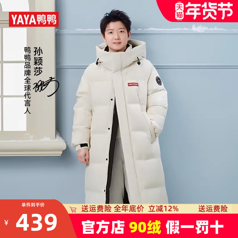 孙颖莎同款鸭鸭零下30度羽绒服男冬加厚中长款过膝极寒东北外套女