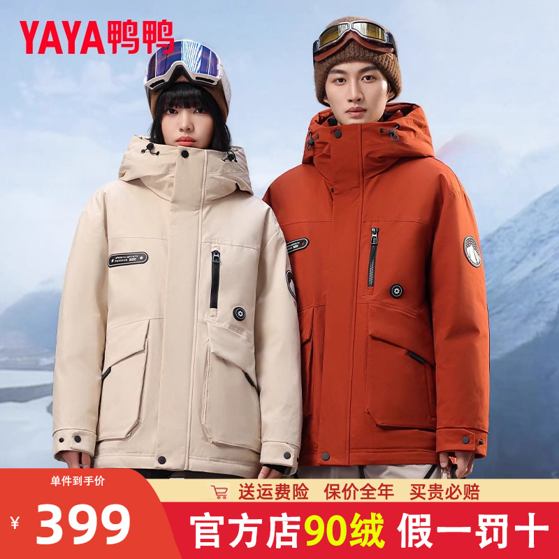 鸭鸭短款连帽王一博同款羽绒服