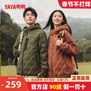 【官旗】鸭鸭羽绒服男女款2025冬季新款时尚短款连帽轻薄外套潮