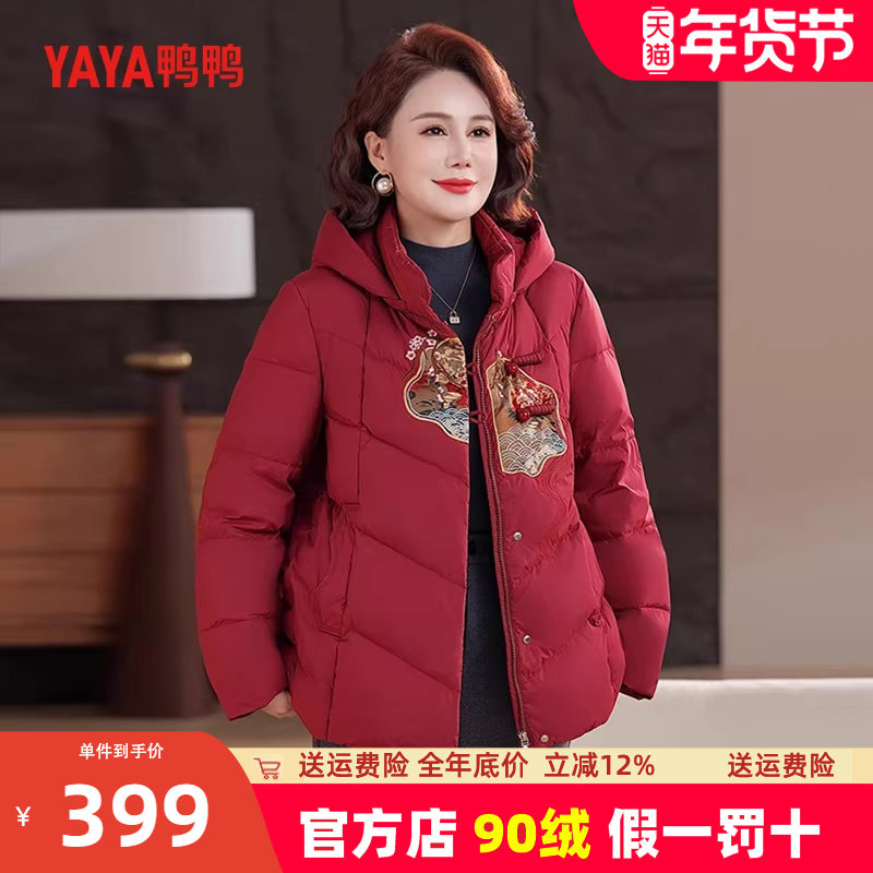 鸭鸭羽绒服女2025年冬季新款中老年短款时尚保暖气质妈妈装外套