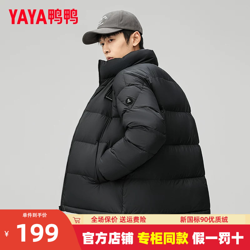 鸭鸭羽绒服男士短款2026年新款冬季加厚立领男女同款面包服外套HY