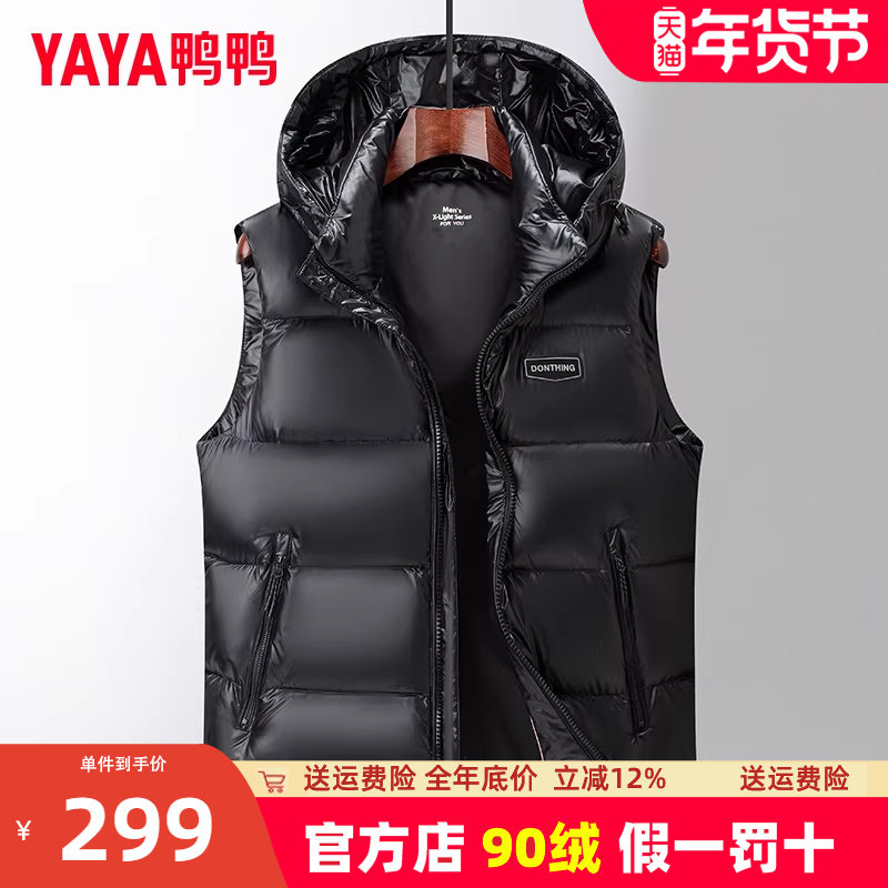 鸭鸭轻暖羽绒马甲男士2024秋冬时尚户外加厚连帽背心马夹坎肩PG,男装,羽绒马甲,淘宝优惠券,粉丝福利购,淘宝优惠卷