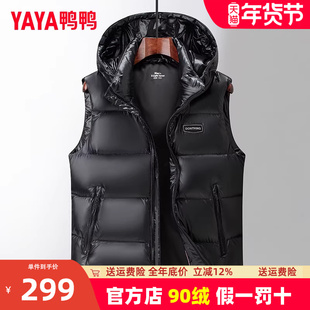 鸭鸭轻暖羽绒马甲男士2024秋冬时尚户外加厚连帽背心马夹坎肩PG