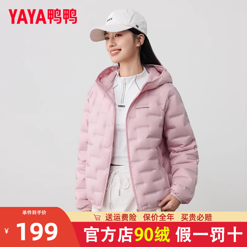 鸭鸭宽松短款连帽轻薄羽绒服