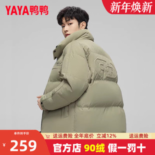 百搭简约立领保暖短款 鸭鸭2024冬季 羽绒服时尚 男士 外套潮HG 新款