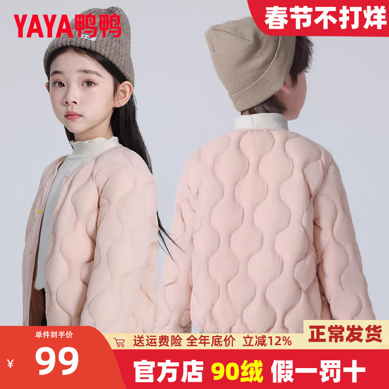 鸭鸭儿童轻薄羽绒服男女童秋冬新款学生内胆装校服神器内搭外穿K