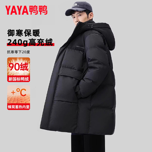 鸭鸭羽绒服男官方旗舰店中长款过膝冬季加厚2025新款爸爸冬装外套