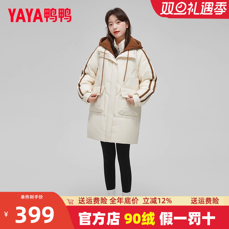 鸭鸭羽绒服女款冬季假两件中长款官方2023年新款连帽卫衣外套潮XH