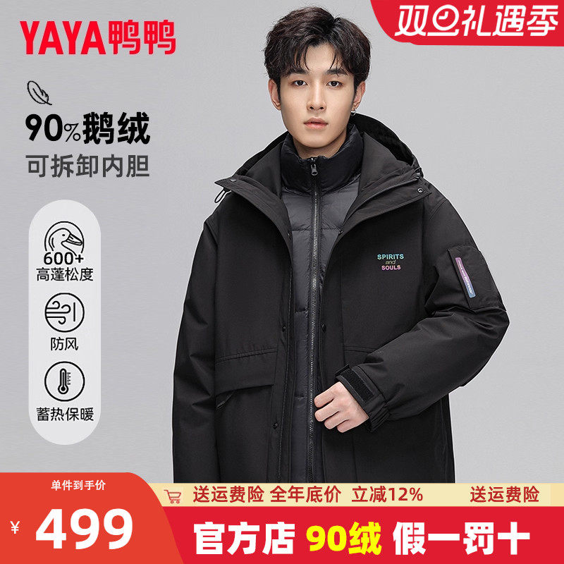 鸭鸭三防鹅绒户外短款羽绒服