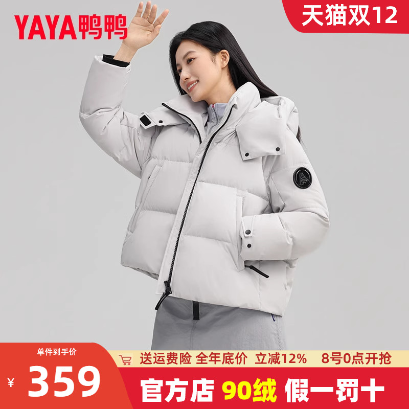 鸭鸭短款连帽加厚羽绒服