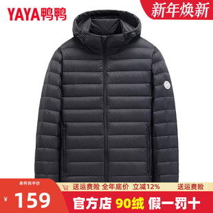 轻薄羽绒服男薄款 连帽反季 男士 秋冬季 外套潮Y 短款 鸭鸭2025年新款