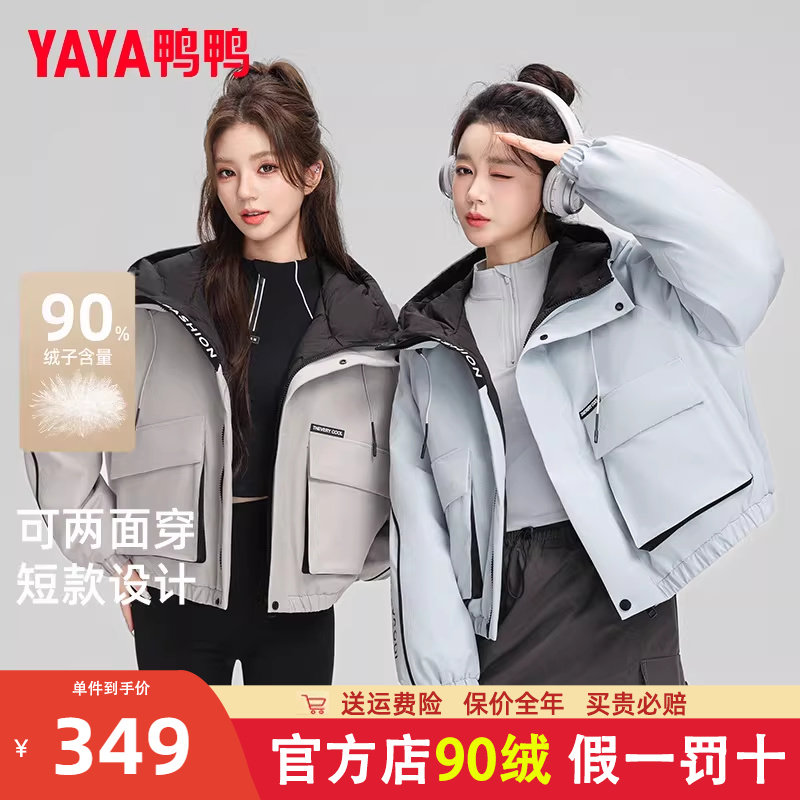 鸭鸭羽绒服女短款2025冬新款高端工装韩版两面穿小个子显高外套潮
