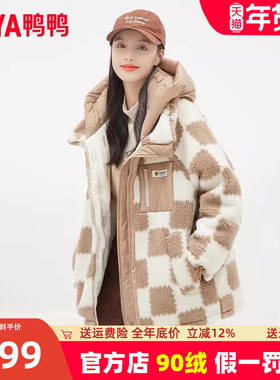 鸭鸭羽绒服女2023年冬季新款中长款羊羔毛加厚外套潮HS
