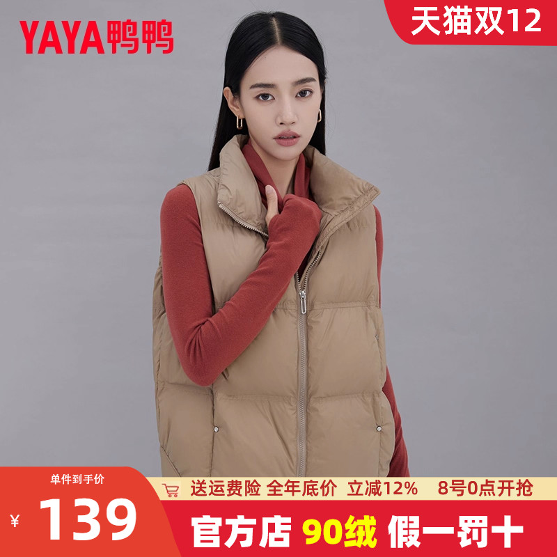 秋冬季短款羽绒服马甲鸭鸭时尚