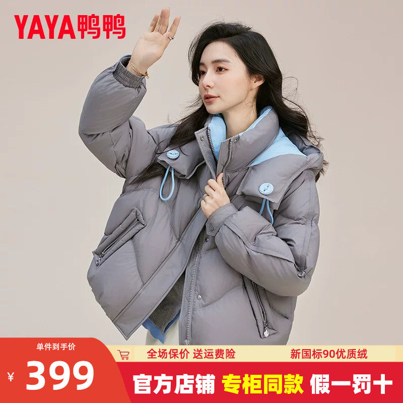 鸭鸭短款羽绒服女宽松图片