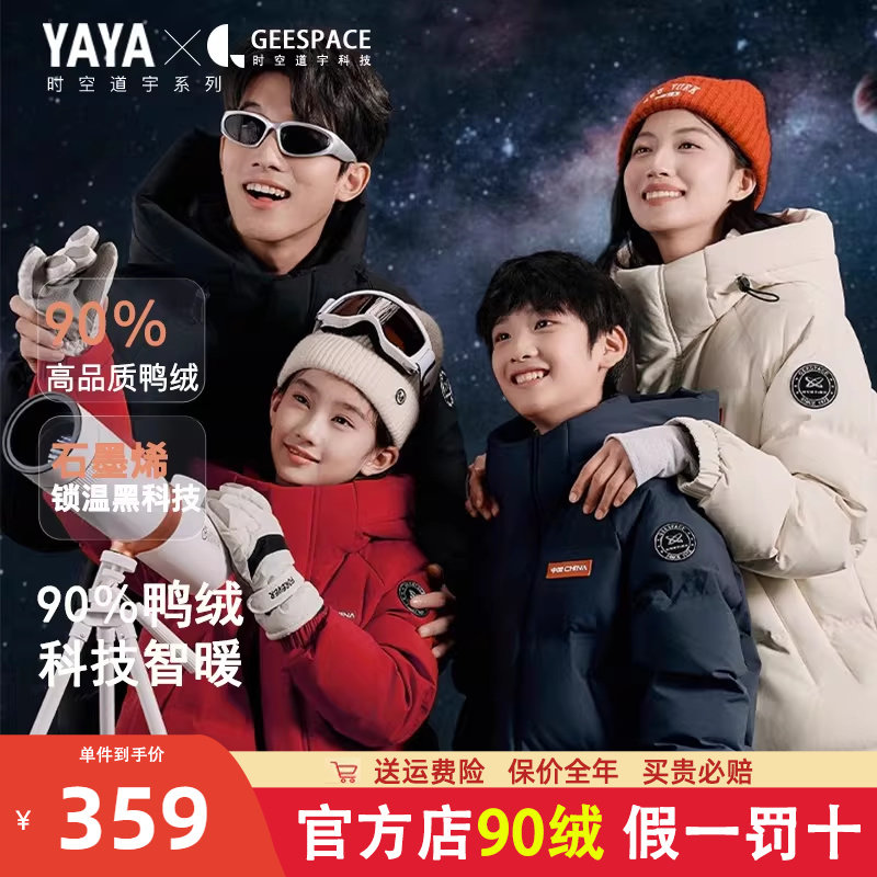 【时空道宇联名】鸭鸭儿童羽绒服女童2024冬季中长款连帽男童外套