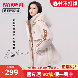 佟丽娅同款鸭鸭中长款羽绒服女款加厚2023年新款爆款冬季外套潮HY