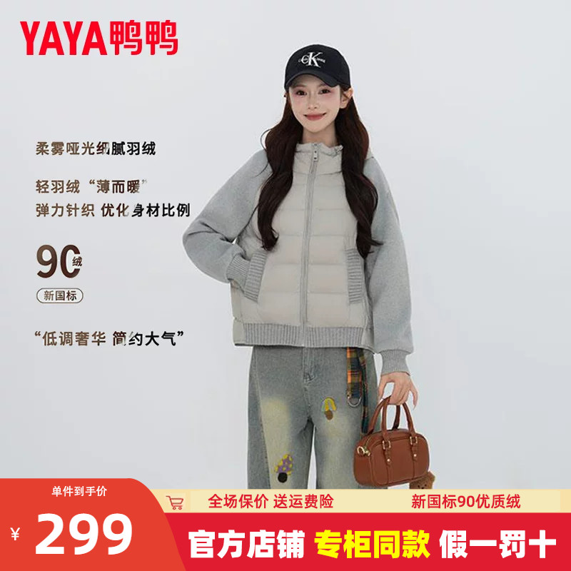 鸭鸭官方羽绒服女轻薄款外套