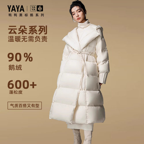 鸭鸭云朵系列鹅绒羽绒服女