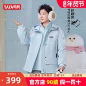 孙颖莎同款 户外连帽情侣拼色外套 新款 鸭鸭羽绒服男女短款 2025冬季