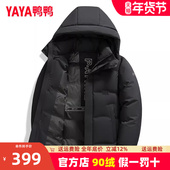鸭鸭中老年羽绒服男短款 外套 可脱卸帽爸爸冬装 加厚2025冬季 新款