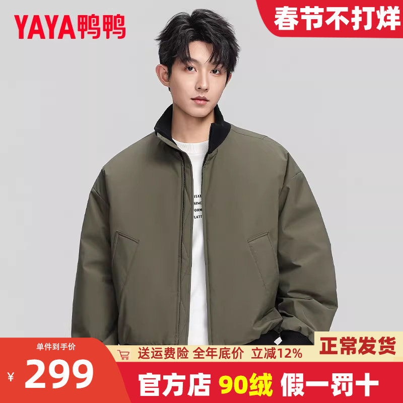 鸭鸭男款羽绒服短款2025年冬季新款上新潮流时尚休闲立领百搭外套