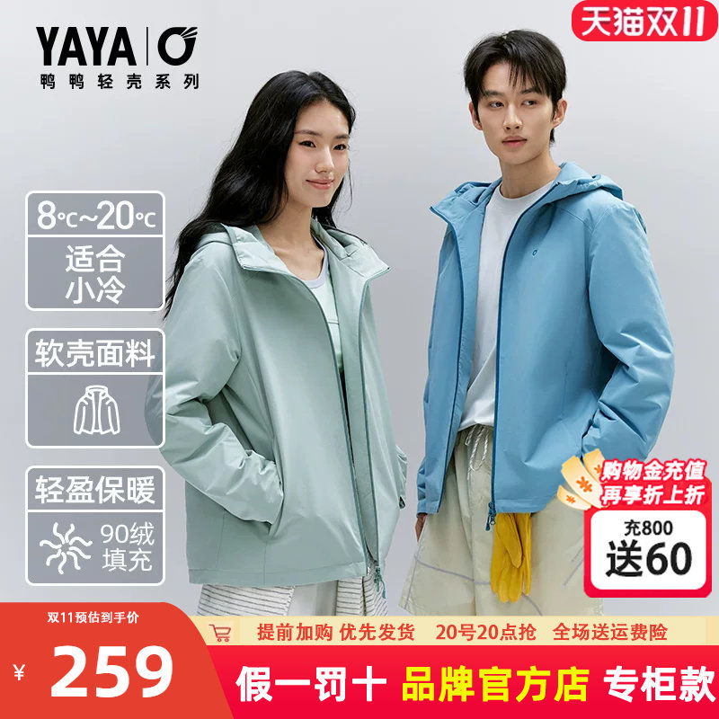 鸭鸭羽绒服轻薄户外防寒夹克外套