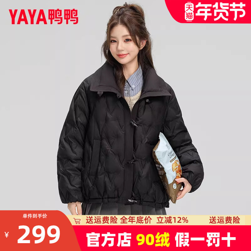 鸭鸭品牌高级感宽松羽绒服女2025年冬季新款厚实保暖时尚百搭外套