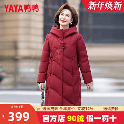 鸭鸭中老年妈妈装羽绒服
