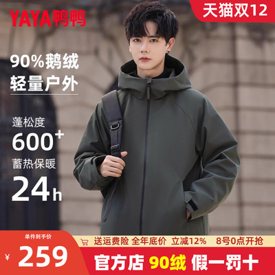 鸭鸭连帽短款男女同款羽绒服