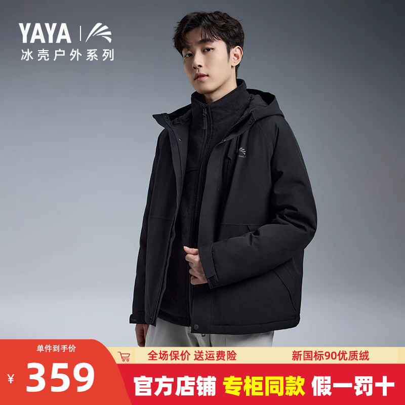 冰壳系列鸭鸭冲锋衣单壳外套男女款短款加厚户外登山服情侣上衣冬