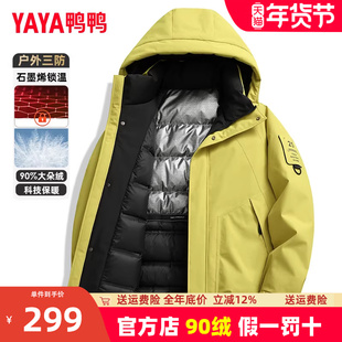 鸭鸭冬季羽绒服男款2024新款加厚连帽户外工装防风青少年外套HG