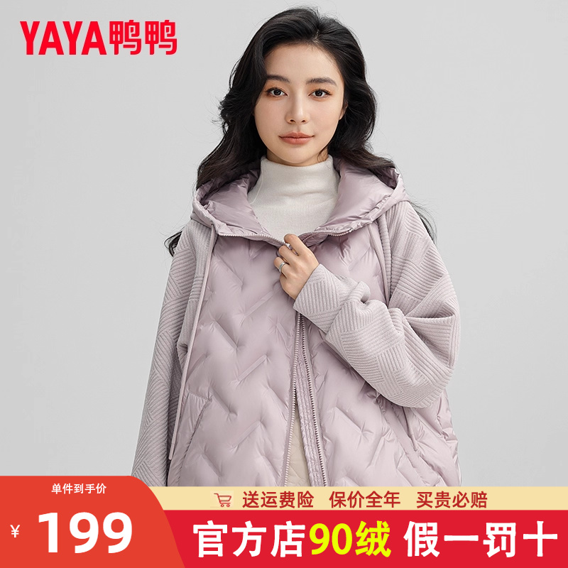 鸭鸭羽绒服女款2025冬季新款短款轻薄连帽宽松时尚户外休闲外套MY