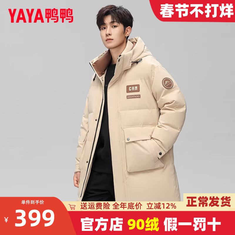 鸭鸭中长款羽绒服男2024冬季新款时尚保暖百搭连帽加厚通勤外套Y