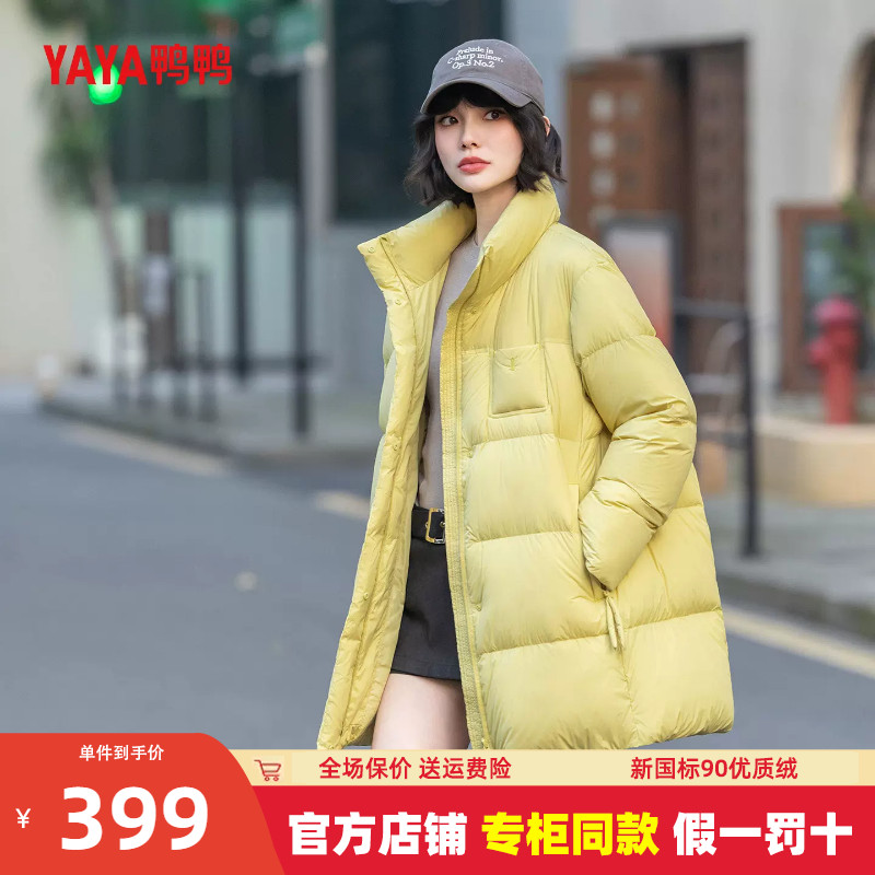 鸭鸭羽绒服女中长款立领松外套