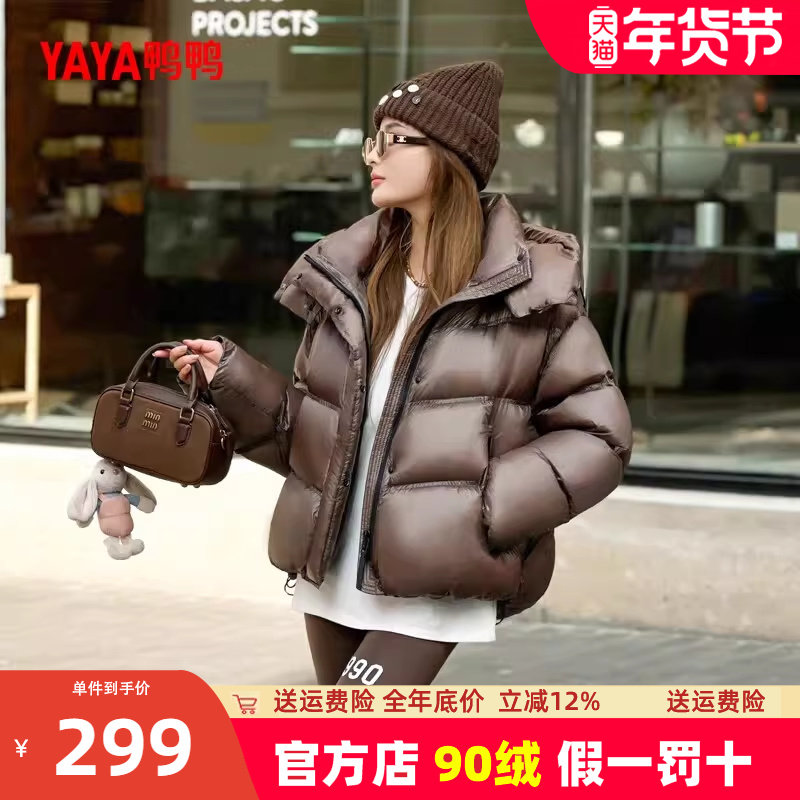 鸭鸭正品小个子短款羽绒服女2025冬季新款时尚百搭保暖90鸭绒外套