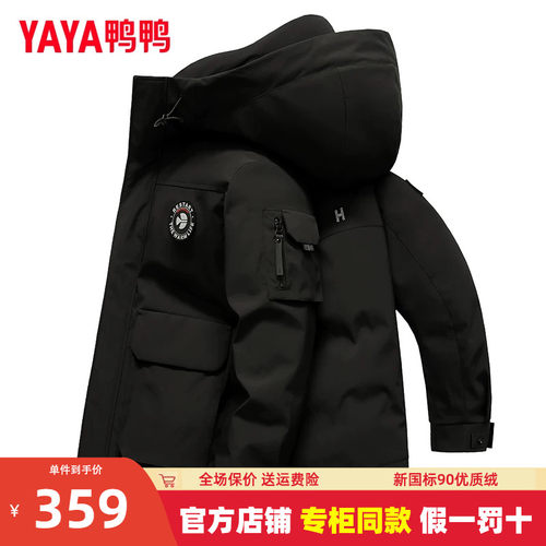 明星同款官方店羽绒服短款工装
