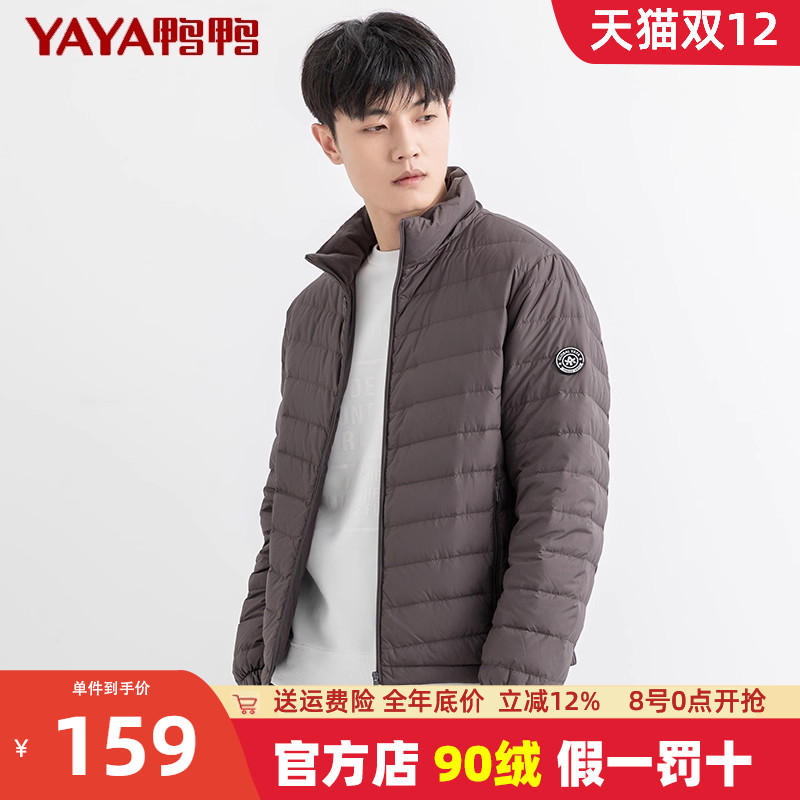 鸭鸭春夏基础简约时尚轻薄羽绒服