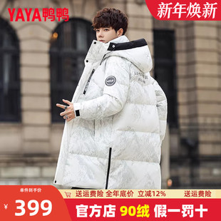 长过膝加厚品牌爆款 鸭鸭羽绒服男士 2024年新款 中长款 外套潮Y 冬季