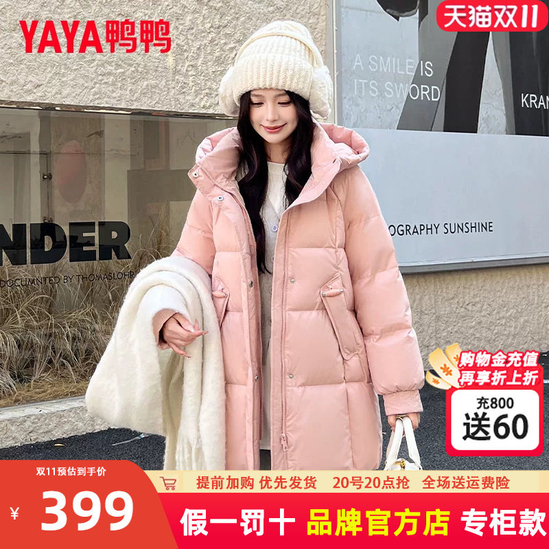 鸭鸭正品羽绒服女士中长款2025冬季新款小个子时尚连帽鸭绒厚外套