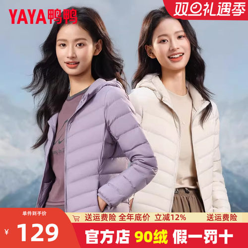 鸭鸭轻薄羽绒服女短款鸭绒时尚爆款秋冬轻便羽绒外套反季清仓K