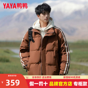 鸭鸭青少年羽绒服男冬季加厚2024新款假两件短款加厚大学生外套XZ