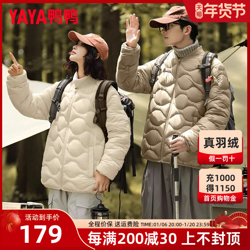 鸭鸭棒球领轻薄羽绒服男女同款户外休闲情侣冬装薄款夹克外套潮HG