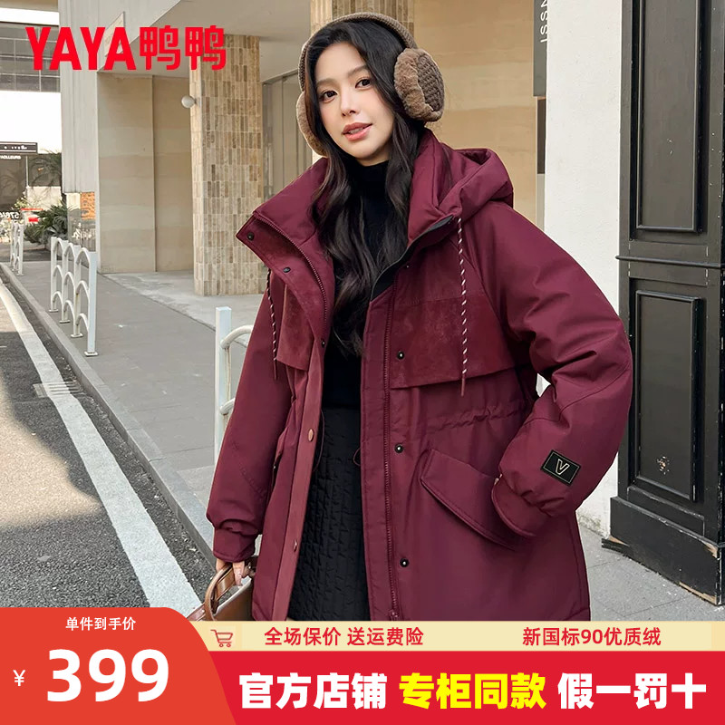 鸭鸭中长款羽绒服女2025冬季新品连帽韩版保暖加厚收腰显瘦外套HS