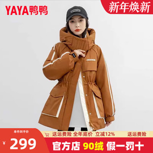 连帽收腰时尚 鸭鸭2023冬季 羽绒服女工装 中长款 鸭绒保暖外套HS 新款
